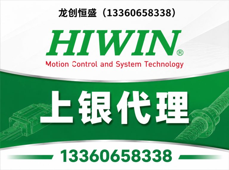 宁河区上银代理展示图